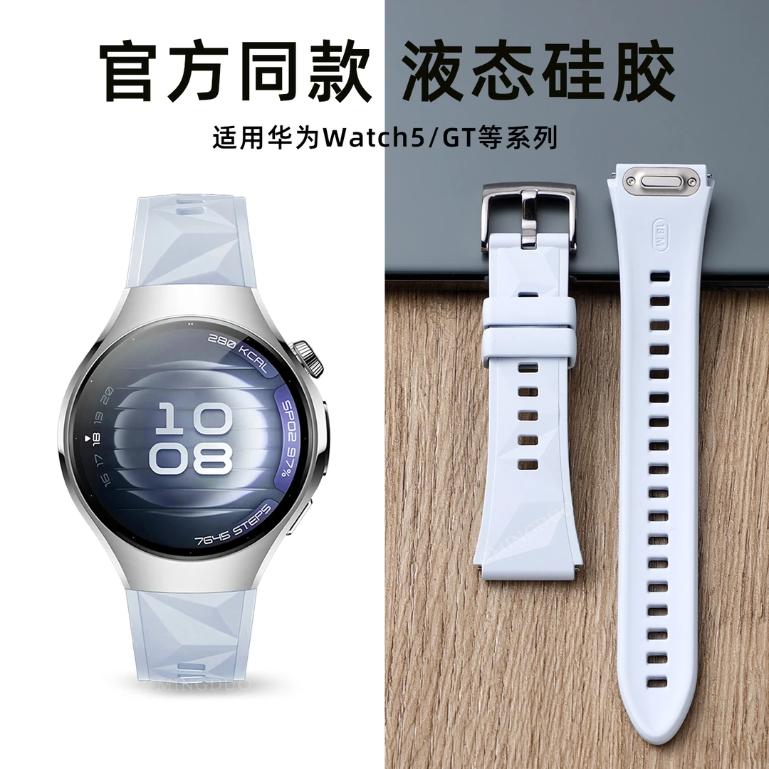 鸣铎适用华为watch5表带gt5新款官方同款gt4冰晶蓝透气硅胶按键款