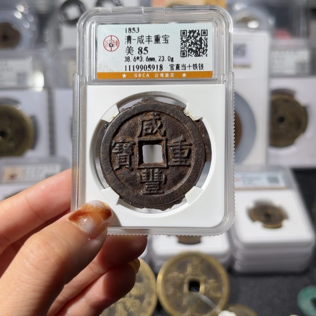 铜宝直铁钱5918 739.
