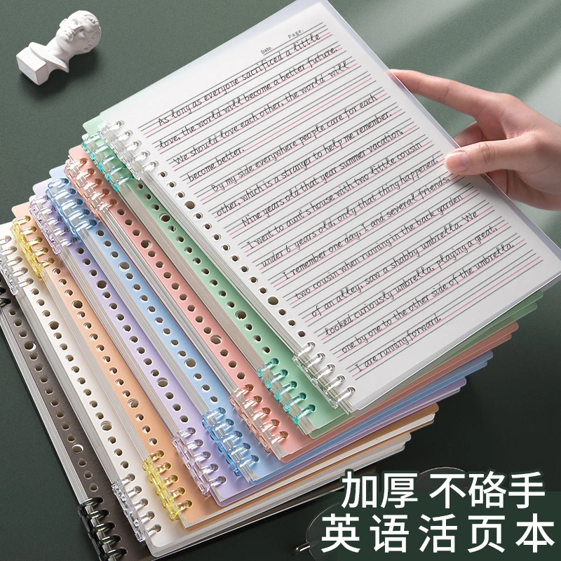 活页英语笔记本加厚B5可拆卸初中高中生专用作业错题本英文本单词