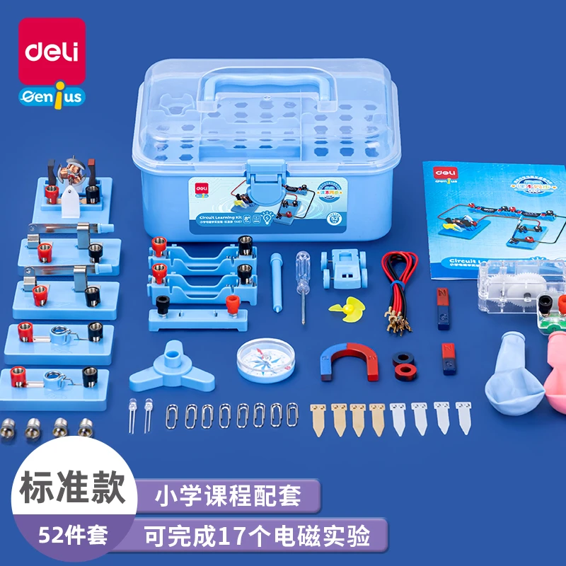【直播专享】小学科学电路实验盒电磁学物理实验器材