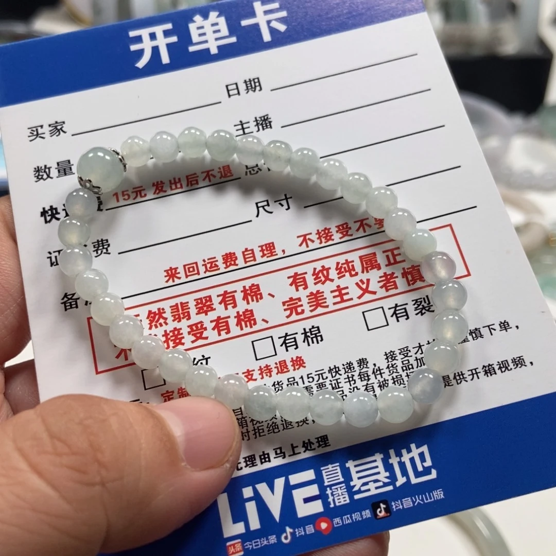 翡翠未镶嵌手链翡翠