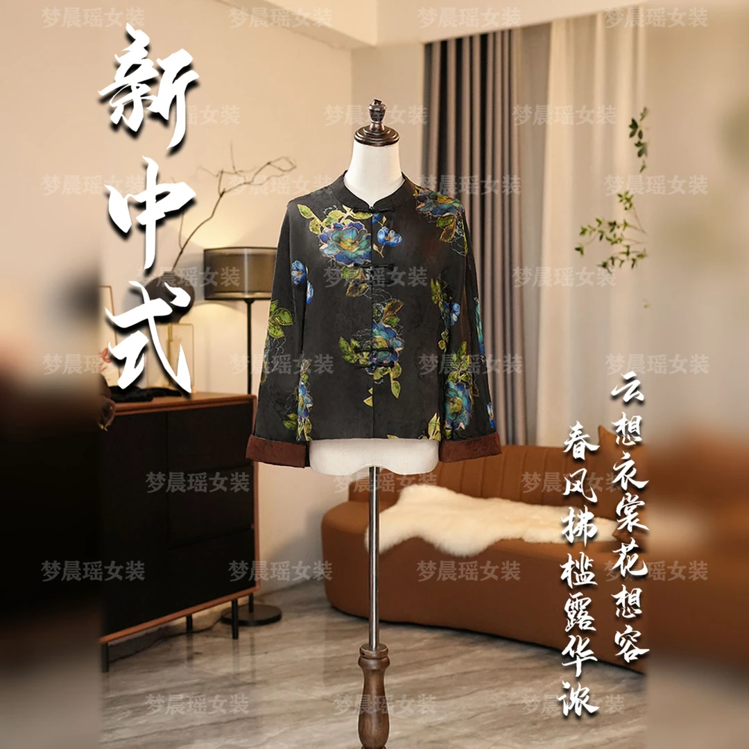 【翘翠丹韵】早春新款新中式国风女装上衣开衫遮肉显瘦欧若风穿搭