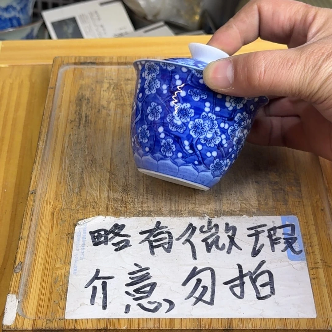 微瑕疵介意勿拍陶瓷器皿B365