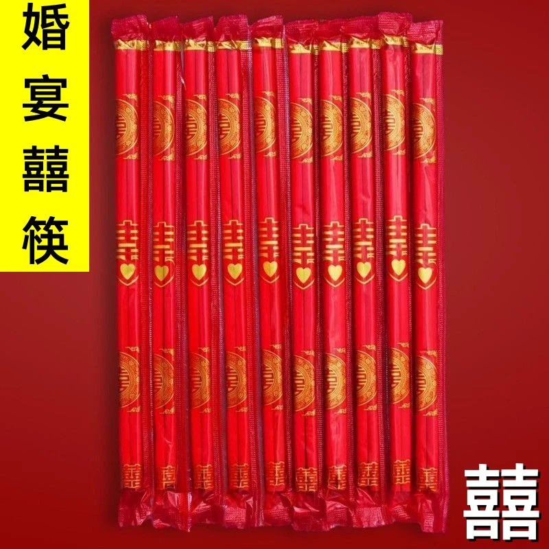 结婚一次性筷子酒席婚宴红色喜庆环保筷商用家用方便加粗加长囍筷