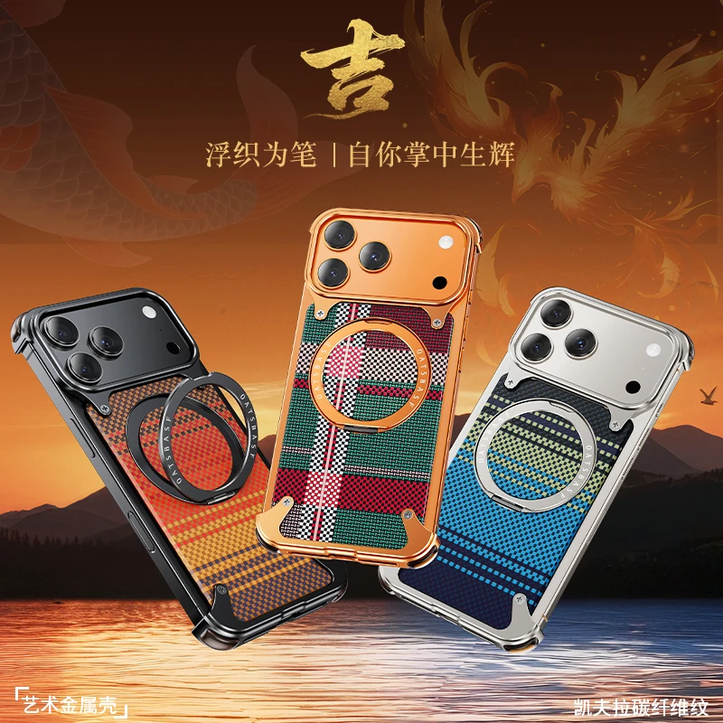 奇异壳适用苹果17ProMax凯夫拉纹无边框手机壳磁吸支架防摔保护套
