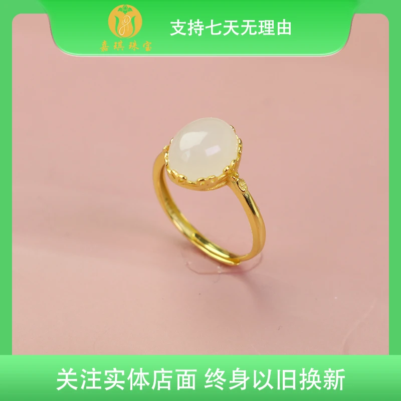 【嘉琪珠宝】天然和田玉白玉百搭精美活口戒指（多样性发货拍一发一）