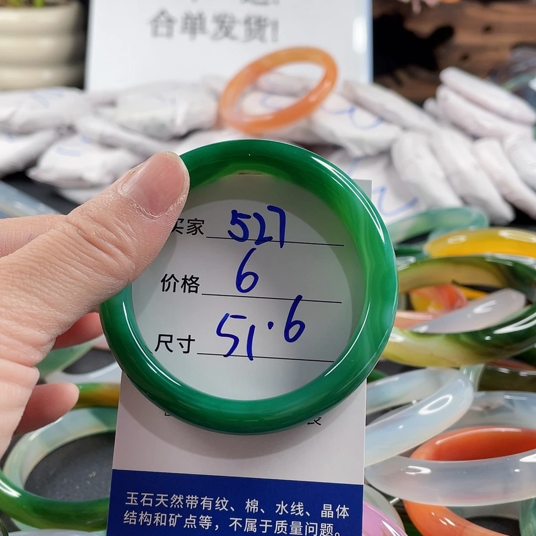手镯玛瑙/玉髓未镶嵌