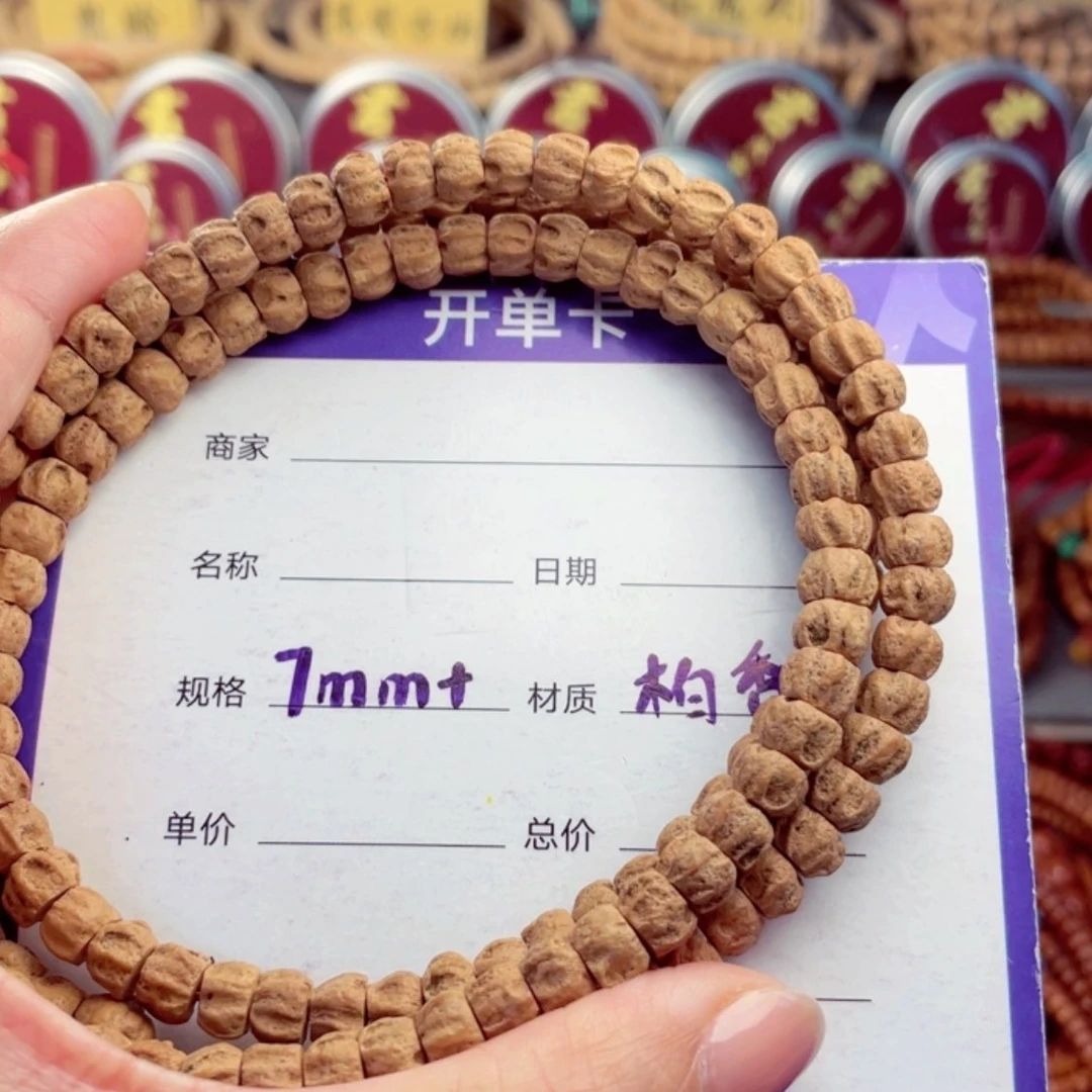 【闪购商品】柏香籽/百香籽手串祖*
