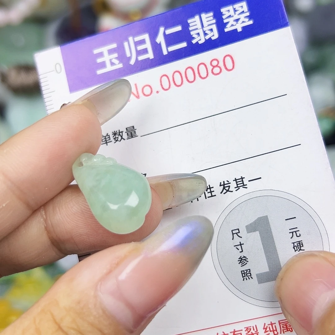 翡翠未镶嵌吊坠(不含链)111