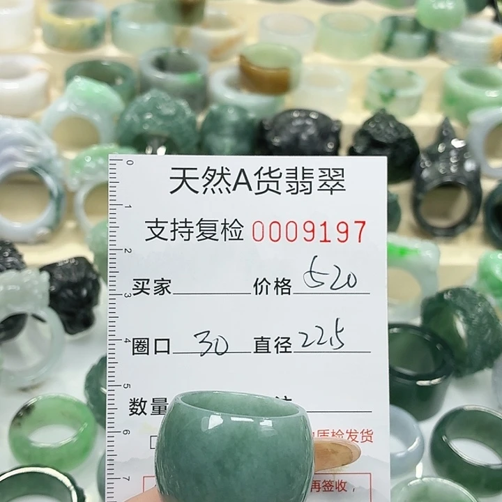 翡翠未镶嵌戒指戒指