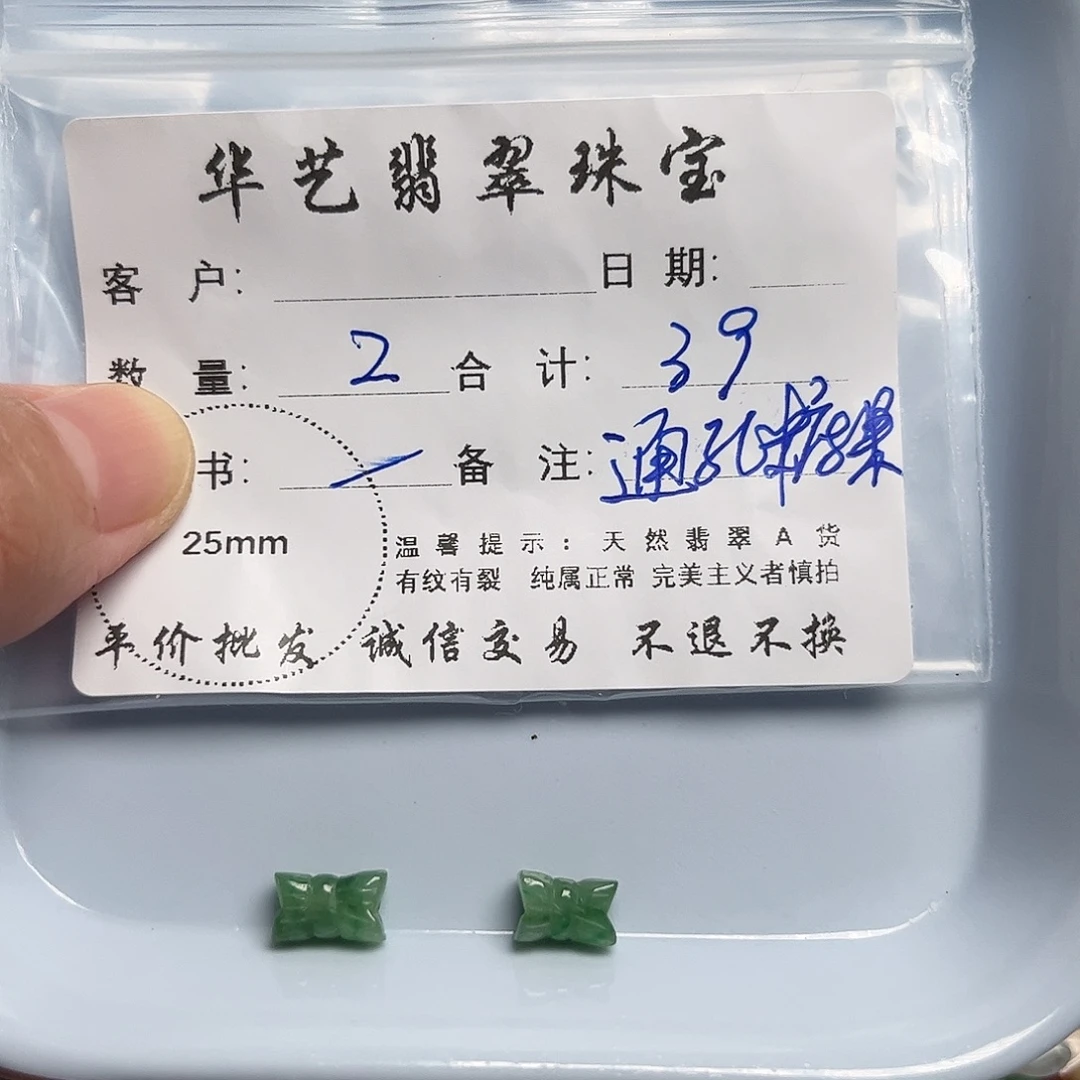 颈饰未镶嵌翡翠天然翡翠