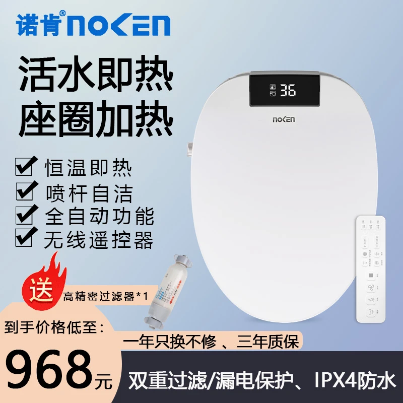 智能无线遥控款马桶盖全自动家用即加热烘干冲洗座圈加热暖水冲洗