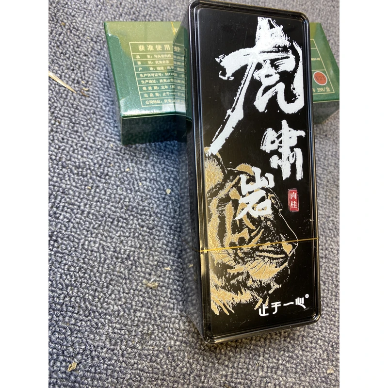 止于一心 虎啸岩 铁盒品鉴