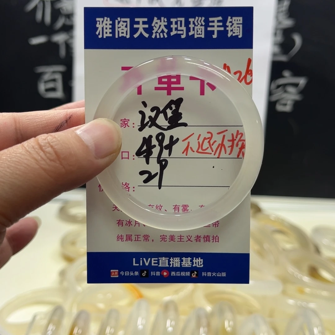****玛瑙/玉髓未镶嵌手镯26