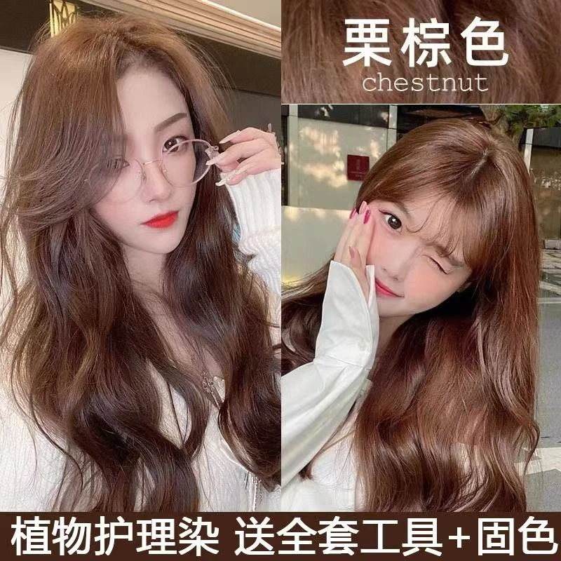 买1送1KSCC栗棕色显白染发膏在家自己染发冷棕色天然纯热销正品