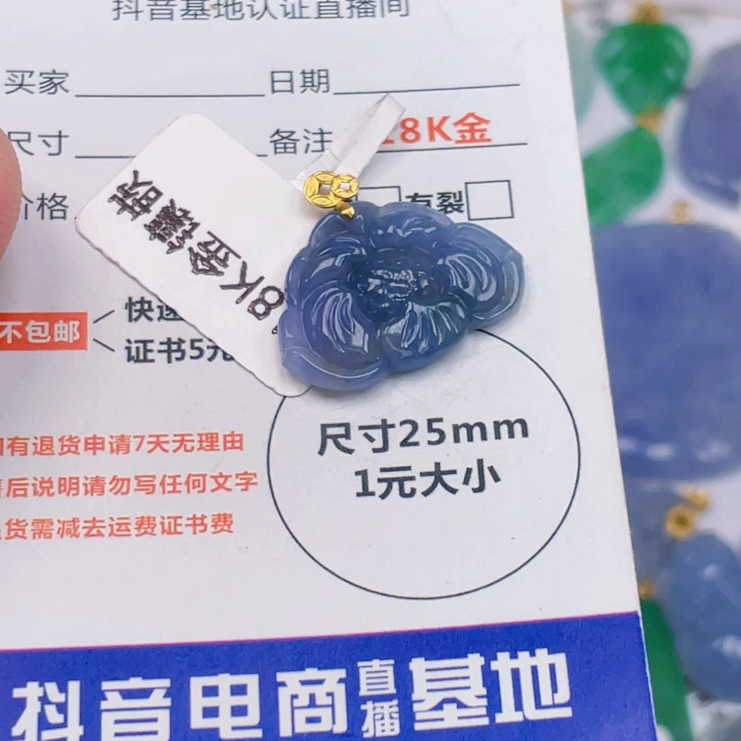 吊坠(不含链)18K金镶嵌翡翠