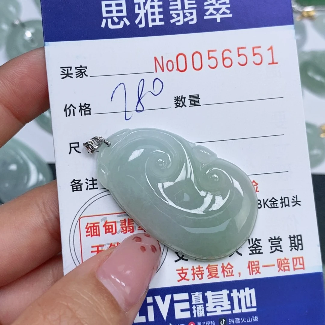 颈饰未镶嵌翡翠天然缅甸翡翠