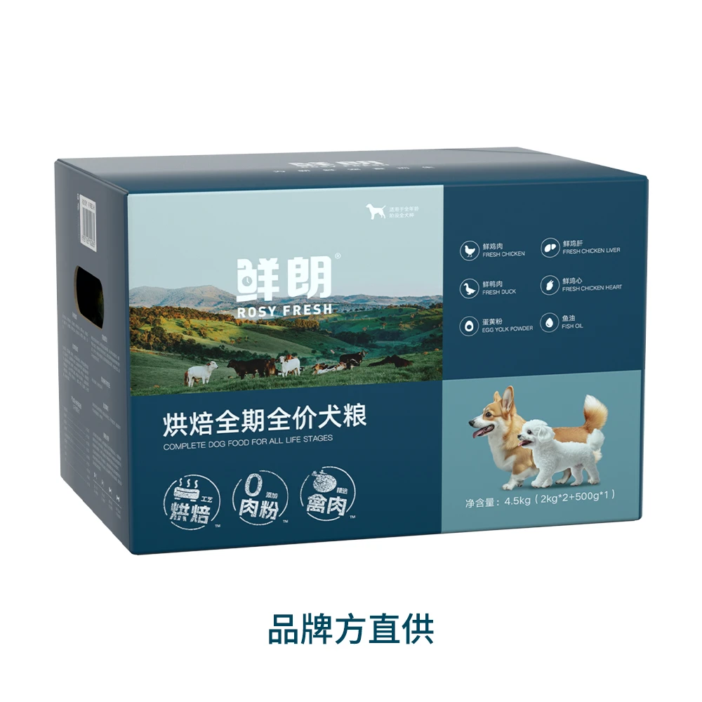 鲜朗 烘焙全期全价犬粮4.5kg（2kg*2+500g*1）