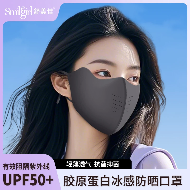 舒美佳防晒口罩女护眼防紫外线薄无痕冰丝面罩3d夏天水洗透气遮脸
