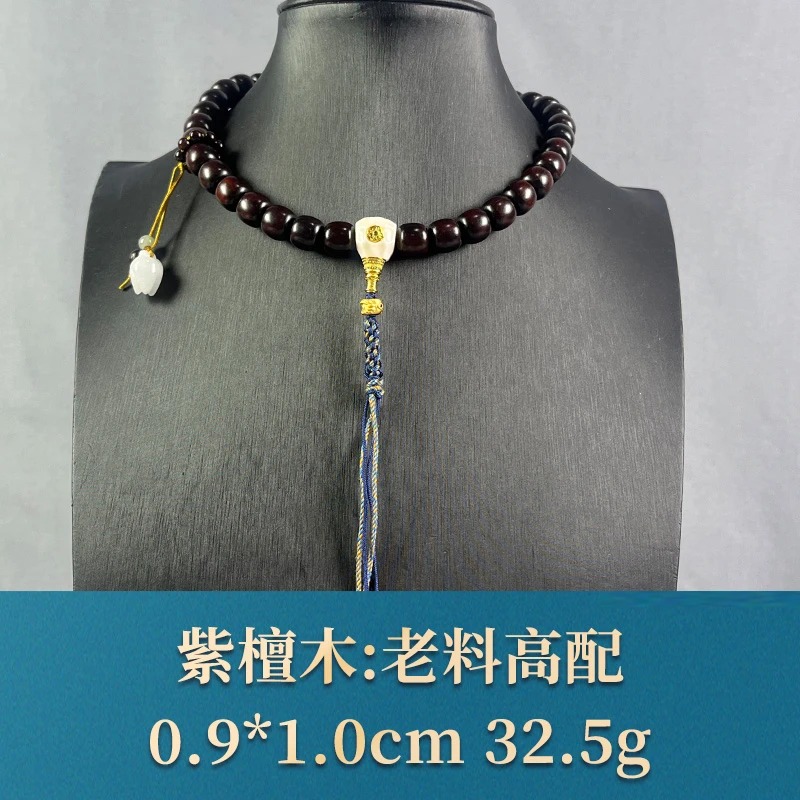 74007 老料高配 紫檀木