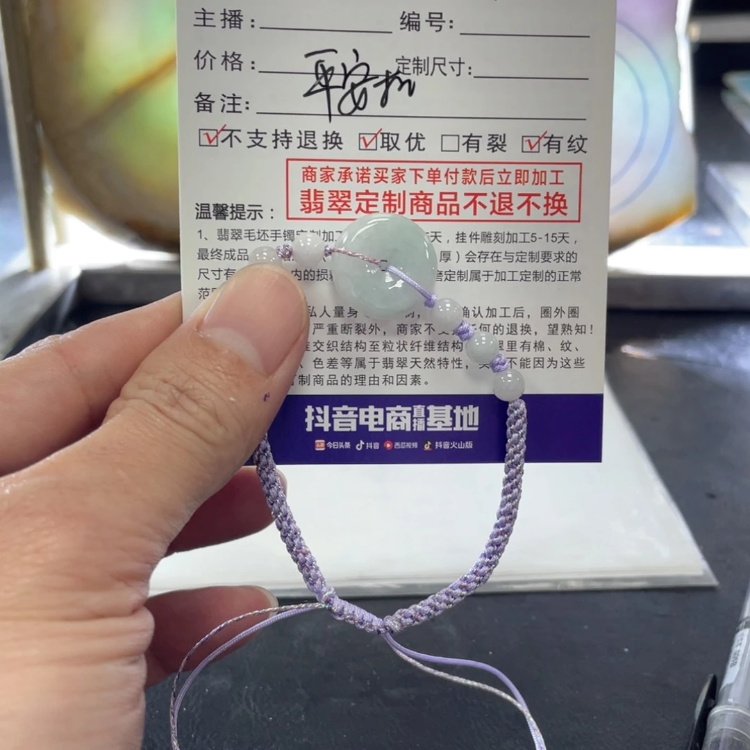 翡翠颈饰未镶嵌?***丫