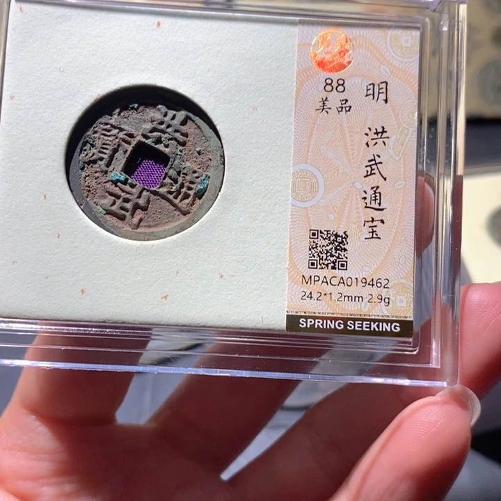 铜觅泉88古钱币 小凤