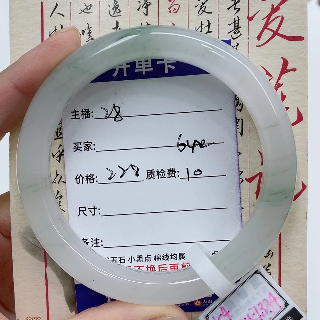 未镶嵌手镯石英质玉