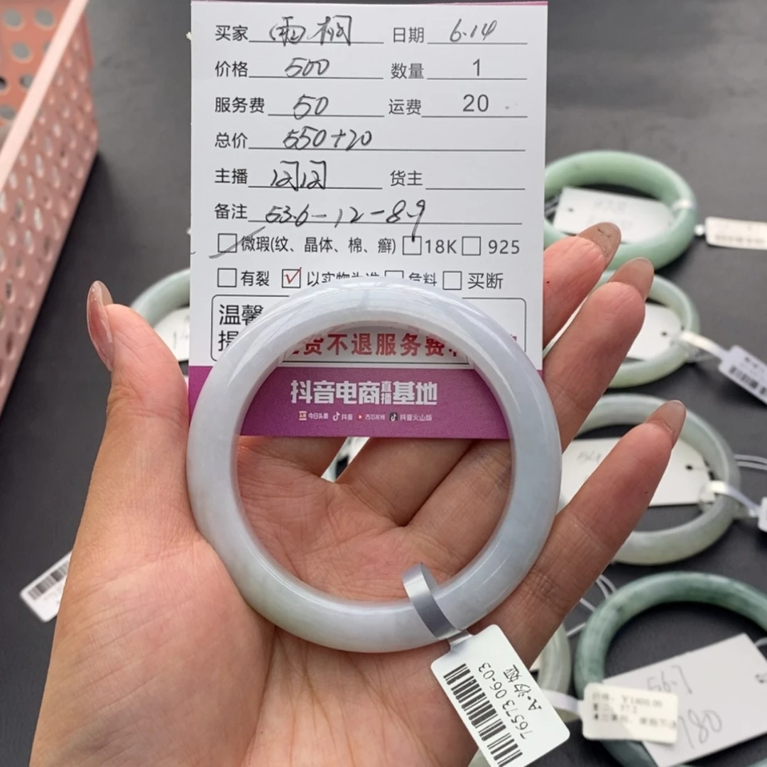 【闪购商品】翡翠手镯未镶嵌雨*