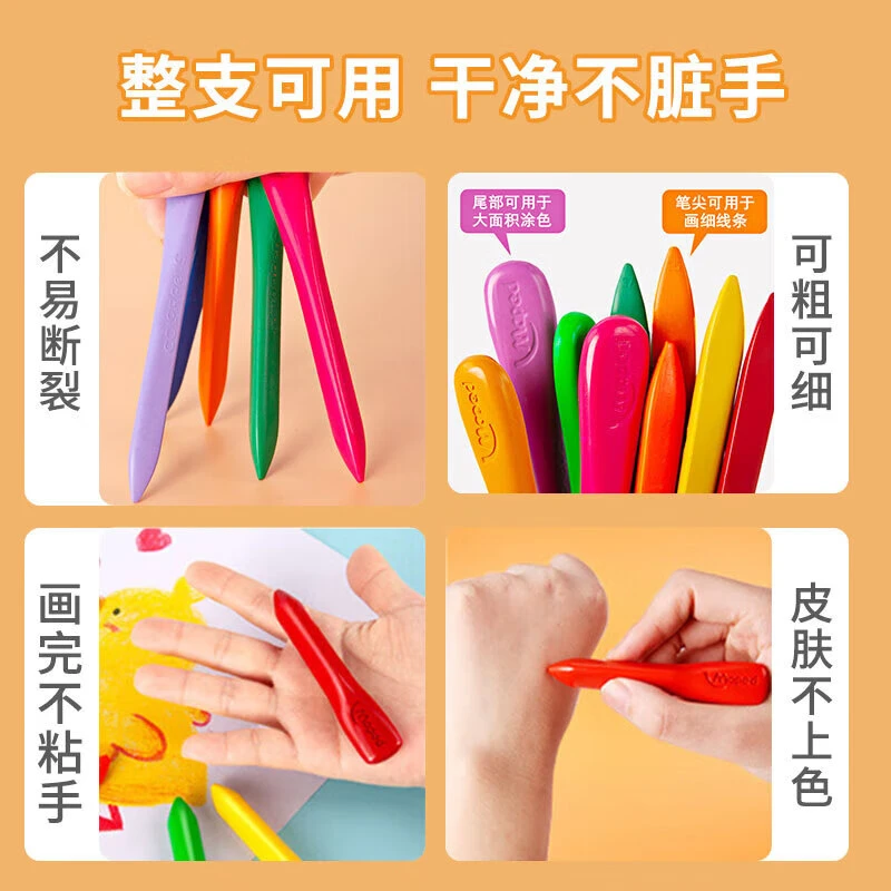MAPED/马培德塑料蜡笔筒装儿童蜡笔不脏手安全无味无毒幼儿园彩笔