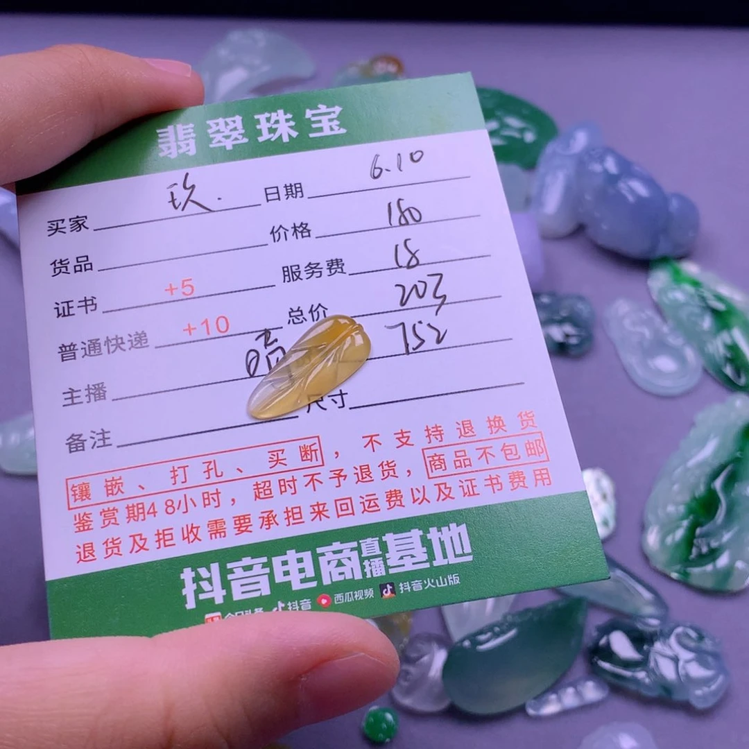 翡翠挂件未镶嵌玖*