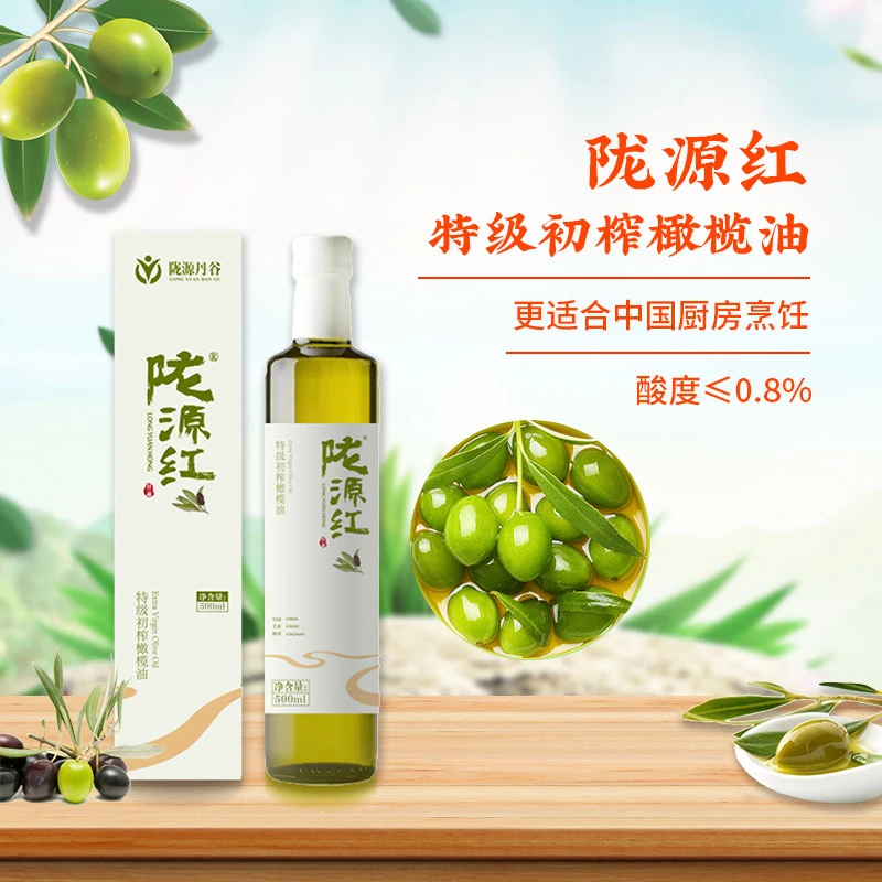 中国原产地武都橄榄油陇源红特级初榨橄榄油500ml鲜榨果汁油有机