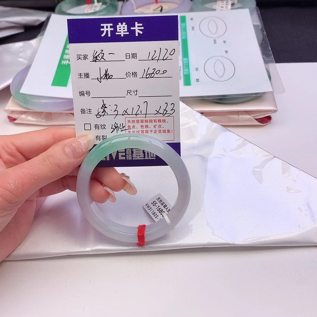 未镶嵌手镯翡翠颖**曦