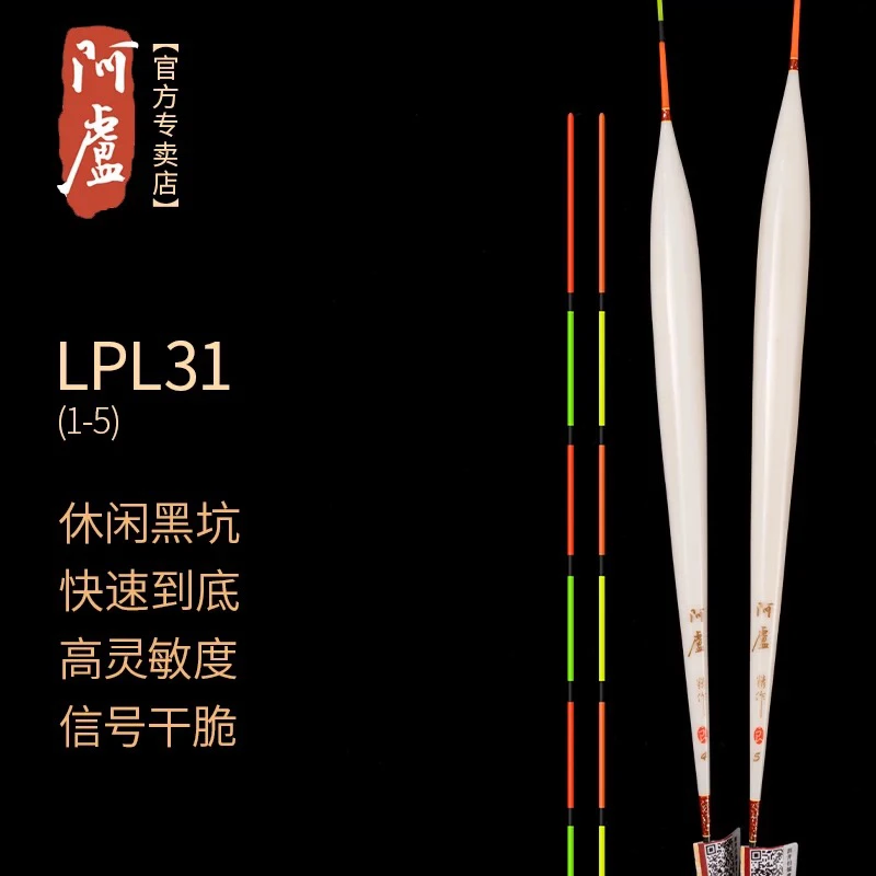 阿卢浮漂正品官方L31孔雀羽高灵敏黑坑休闲竞技鲫鱼鲤鱼底钓浮漂