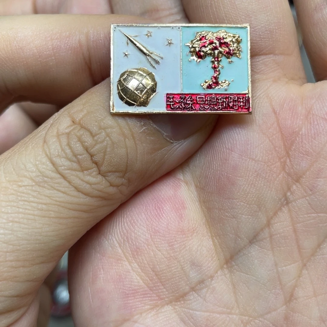 铝红色收藏精品小章