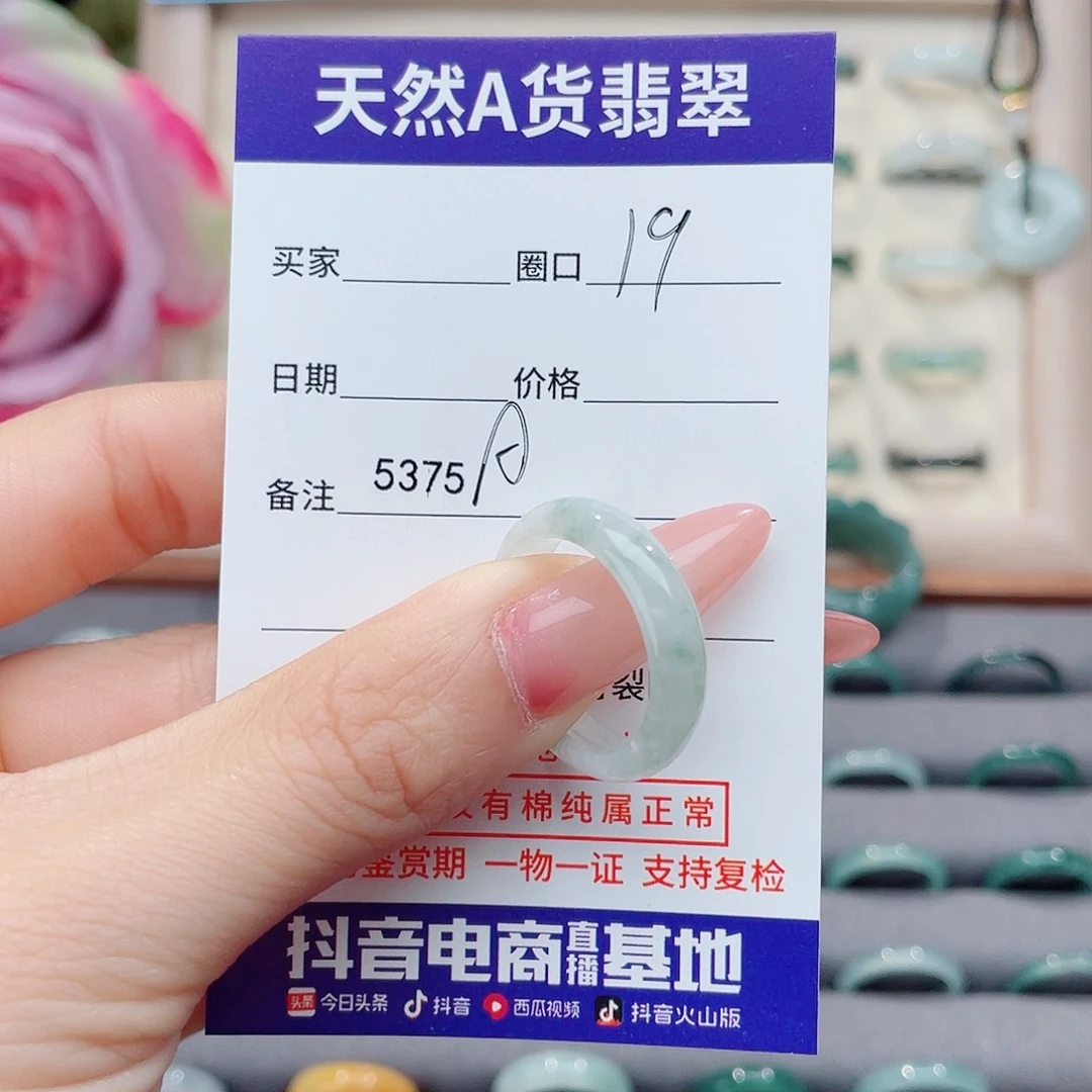 未镶嵌戒指翡翠露****^A5375