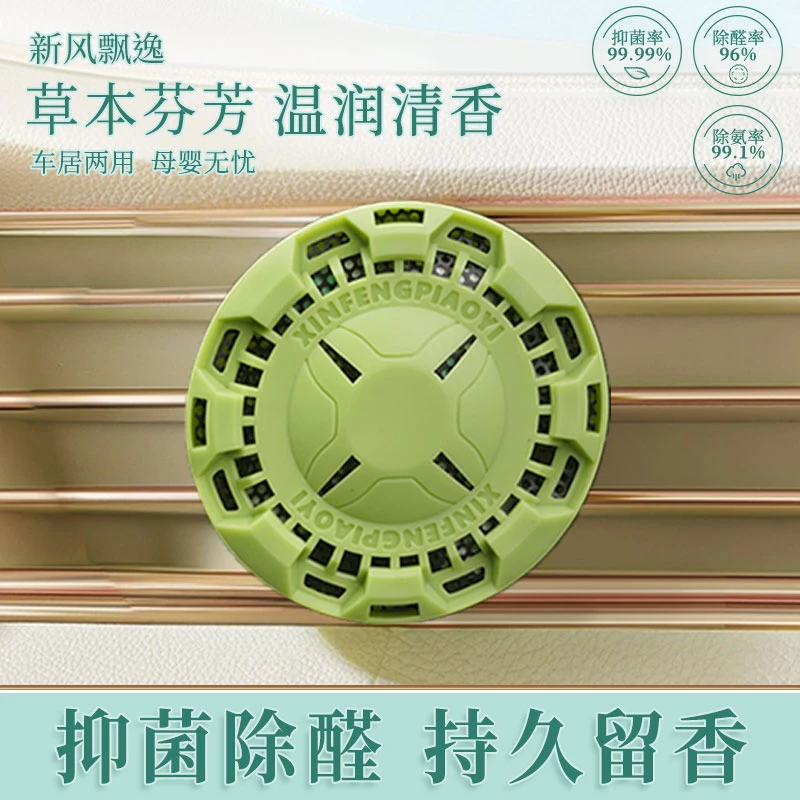 车载香薰分解异味净化酒店厨房卧室办公室宿舍卫生间空气持久清香