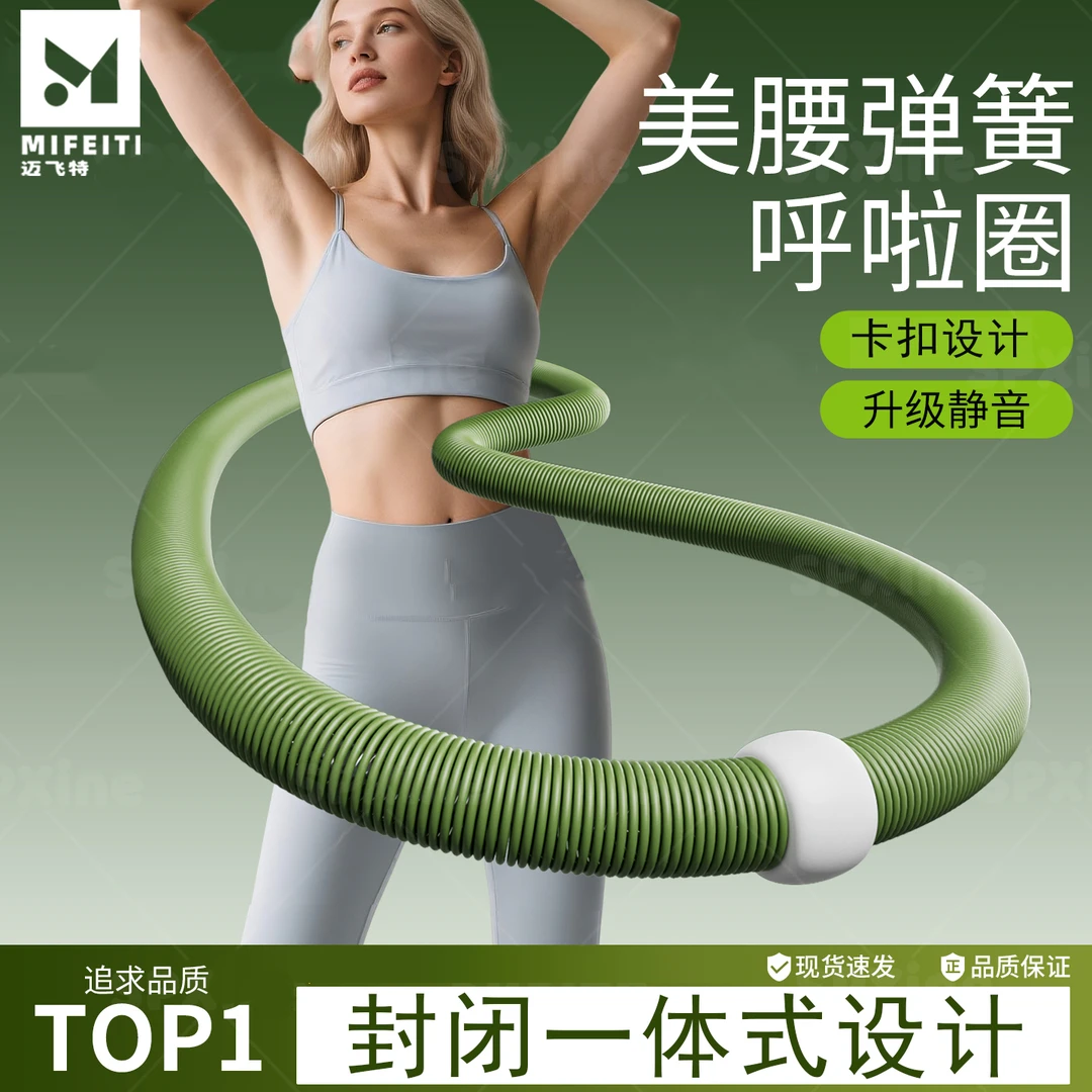 弹簧软体呼啦圈收腹加重不伤腰女专用神器加重静音不夹肉柔软全包