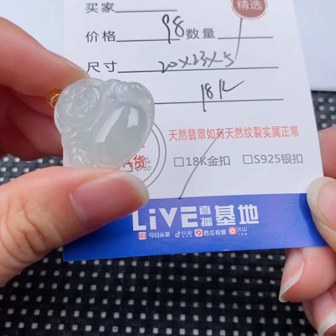 翡翠18K金镶嵌颈饰吊坠