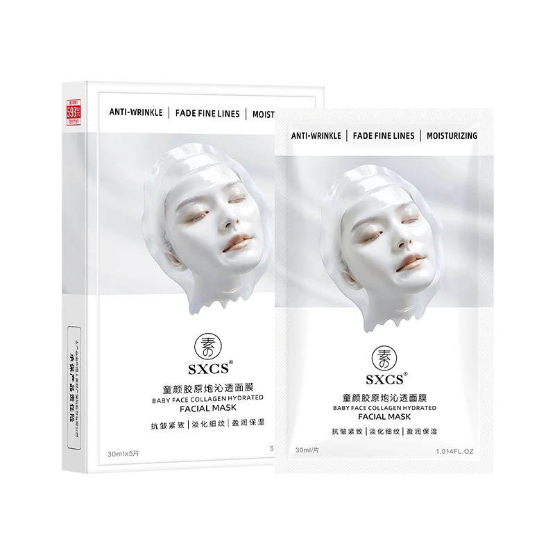 【官方正品】童颜胶原炮灌注面膜活性抗皱紧致保湿塑颜分段式面膜