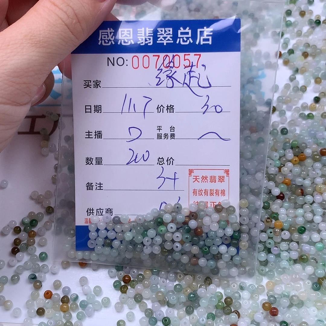 缘***落翡翠未镶嵌手链翡翠