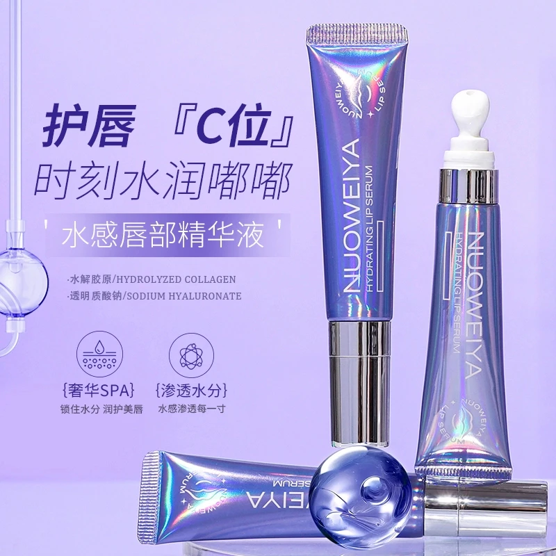 水感唇部精华液保湿滋润补水淡化唇纹水润护唇蜜润唇膏润护唇膏女