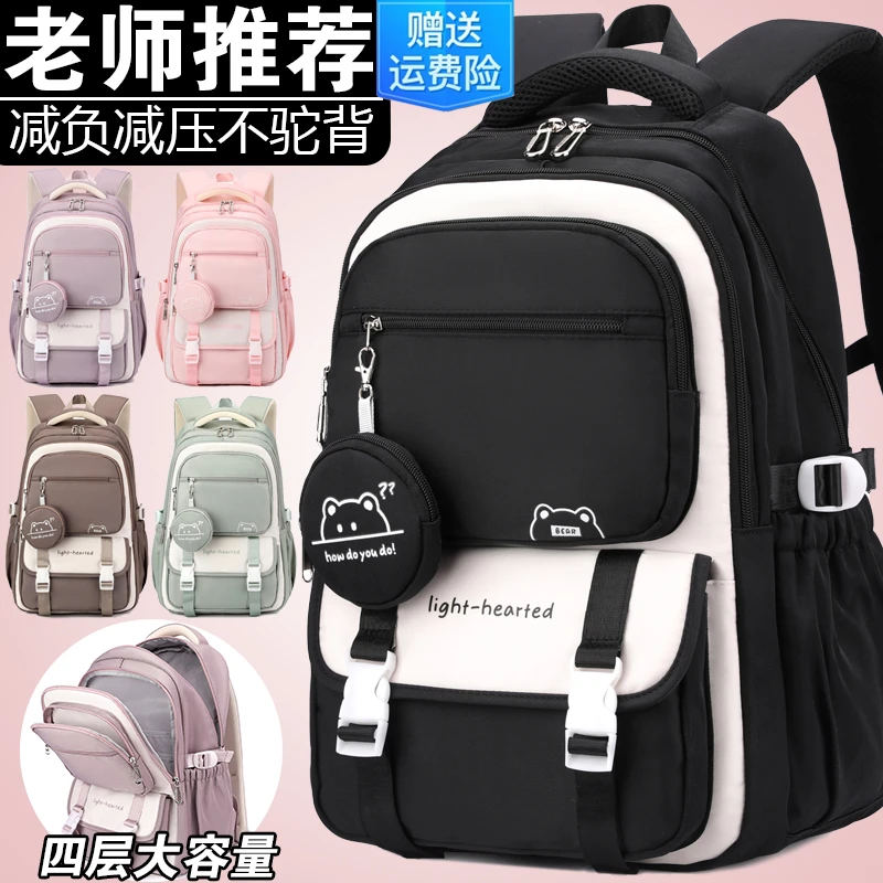 2025新款小学生书包初中女生大容量减负高颜值三到六年级双肩背包