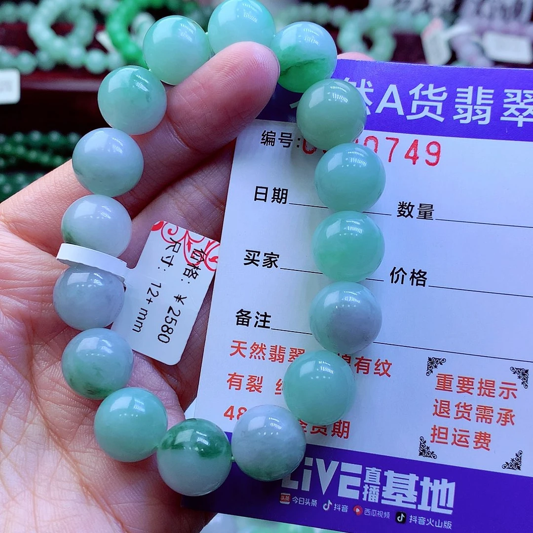 翡翠未镶嵌毛衣链