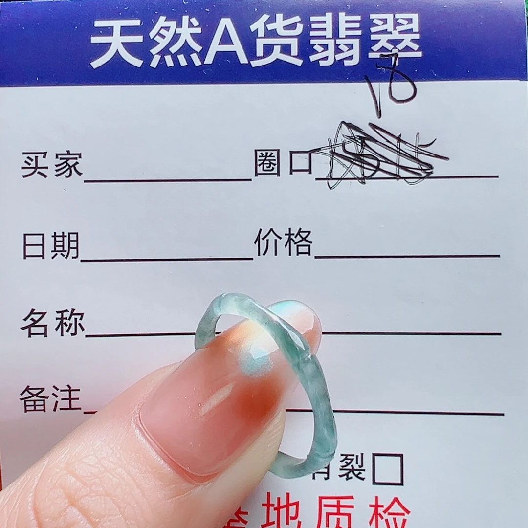 翡翠未镶嵌戒指天然