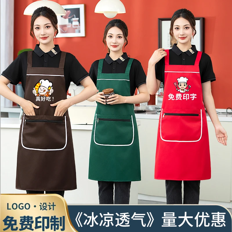 围裙定制logo印字餐饮店服务员超市家用防水果店围裙拉链大口袋韩