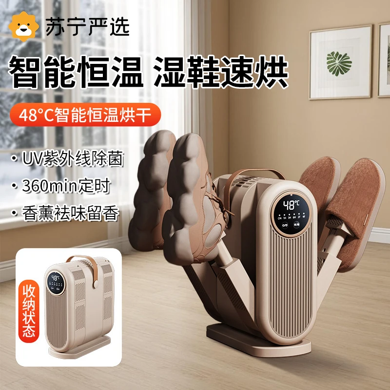 烘鞋器干鞋器智能折叠家用宿舍杀菌除螨除臭全自动干湿两用烘干机