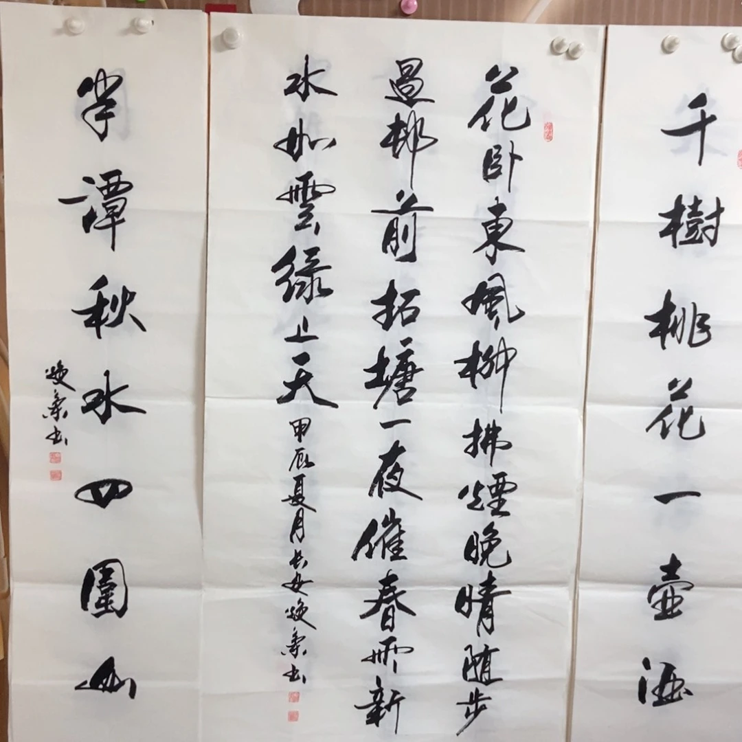 书法老师精品书法