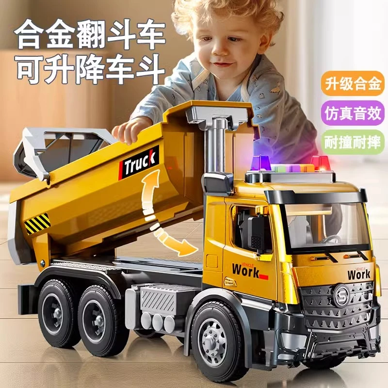 大号合金儿童玩具车惯性翻斗车消防环卫车搅拌洒水车模型男孩礼物