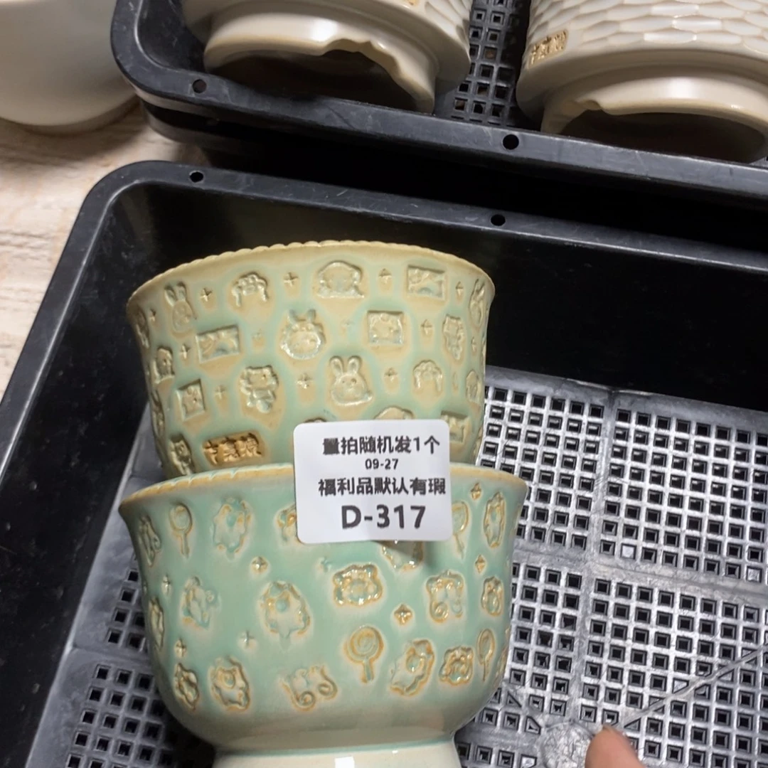 七里烧默认瑕9-27-317-2个