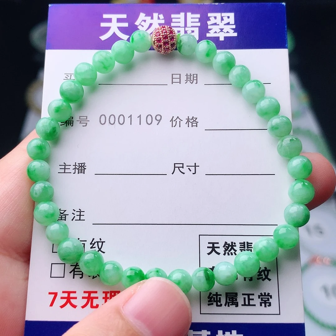 未镶嵌手串翡翠翡翠